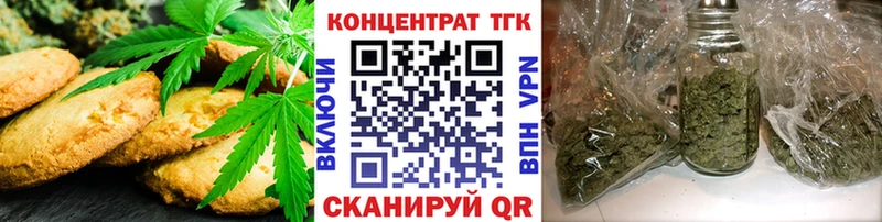 Печенье с ТГК марихуана  Зубцов 