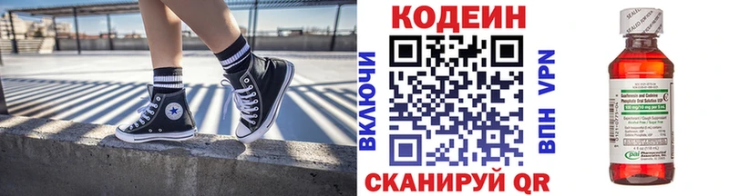 Codein Purple Drank  что такое наркотик  Зубцов 
