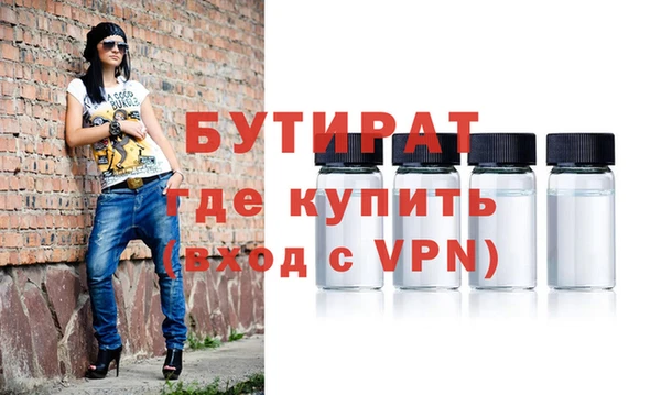бутират Нягань