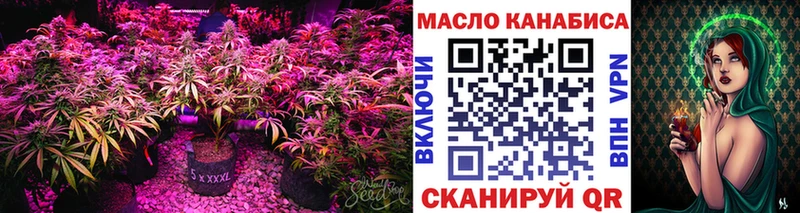 ТГК THC oil  цена   Зубцов 